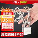 百舸 链条锁【京仓速达1米含锁】加粗防盗铁链子  防剪多功能自行车电瓶车摩托车三轮车锁 含加强挂锁