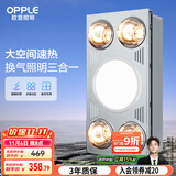 欧普（OPPLE）浴霸灯暖照明排气一体集成300x600卫生间取暖换气照明三合一F05
