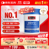 Swisse斯维诗 男士复合维生素 维B维C维E维D钙铁锌镁硒 营养包 120片/瓶