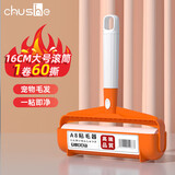 初舍（CHUSHE）粘毛器16cm1卷60撕粘头发去宠物猫狗毛神器可撕式替换芯粘尘纸