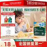 英氏（Engnice）婴幼儿无麸质小米软米饼原味婴儿零食 无蛋奶麸质宝宝零食32g