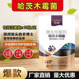 欢能哈茨木霉菌剂枯草芽孢菌杆菌叶面水溶肥防根腐微生物菌剂防死1kg