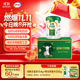 伊利倍畅羊奶粉礼盒送礼送长辈 成人奶粉 营养品早餐 纯羊乳奶源 700g