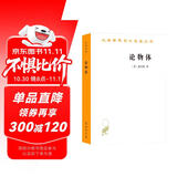 论物体 霍布斯著机械唯物主义哲学的基石汉译世界学术名著