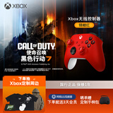 微软（Microsoft）Xbox无线游戏手柄 无线控制器 彩色手柄锦鲤红 蓝牙适配Xbox/PC/平板/手机 Steam 双影奇境 丝之歌