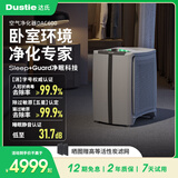 达氏（Dustie）智能睡眠空气净化器 去除甲醛细菌病毒家用除雾霾除沙尘智能负离子紫外线光触媒净化机 DAC600