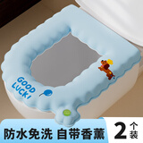 雅高 马桶垫EVA秋冬季加厚保暖粘贴式防水免洗坐便器套带香薰2个装