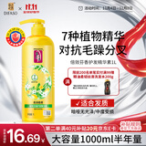 蒂花之秀 DIFASO营养柔顺护发素倍效芬香护发精华素1L 新老包装随机发