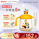 贝亲熊猫悠悠PPSU黄色牛奶杯+18月替换吸管2个