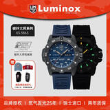 雷美诺时（Luminox）碳纤大师自动机械表 瑞士表运动夜光潜水男表XS.3863