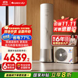 格力（GREE）空气能热水器家用200升变频 超一级能效WiFi智控 纯热泵节能省电 御锦SXT200LCJW/Y1-1j家电补贴