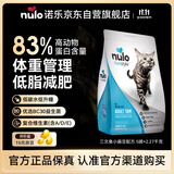 NULO诺乐自由天性猫粮无谷全价低脂三文鱼小扁豆5磅2.27kg新货26年9月