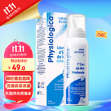肌肤蕾（gifrer）海盐水喷鼻 婴儿生理盐水洗鼻 儿童鼻塞鼻喷 洗鼻盐水喷雾 100ml