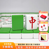 隆玉麻将牌 44mm 墨绿色 中号大号特一级品家用麻将牌 赠手提包桌布