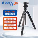 百诺（Benro）C2292TB1 QIHM-8X高强碳纤维 反折 可转独脚架 专业便携旅游天使2代单反三脚架云台