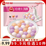 三全中式早餐半成品原味手抓饼灌汤包小笼包牛肉大葱猪肉馅饼速冻食品 凌精装小汤圆黑芝麻草莓300克