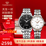 天王（TIAN WANG）男手表钢带自动机械表商务防水情侣腕表情人节生日礼物送男友5876 【情侣手表一对】男黑女玫瑰金