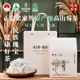 张家界莓茶特级正宗原生态高山龙须芽尖150克富含硒黄酮年货礼盒送长辈养生