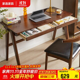 家逸 实木书桌组合电脑桌椅套装书房写字桌学生学习桌台式办公桌子