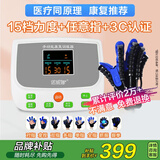 诺威娜手指康复训练器五指手部机器人手套器材功能中风偏瘫病人脑梗机器 【经济款】15档+大三泵+分指+被动S582 下单备注左右手尺码 电动机械关节活动屈伸握锻炼分