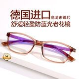 普莱斯（pulais）老花镜男士女士德国进口高清晰防蓝光正品老花眼镜8092 茶色150度