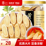 福东海 黄芪片150g（大片）四宝茶原料甘肃北芪党参黄苓煲汤泡水养生茶