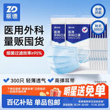 振德一次性医用外科口罩 立体透气防晒三层防粉尘过敏 蓝色10只*30袋
