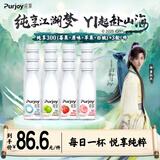 纯享【代言人成毅专属链接】纯享酸奶益生菌风味发酵乳 莓果*3+原味*3+苹果*3+白桃*3