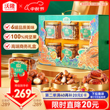 沃隆纯坚果礼盒6罐装1450g高档大分量干果炒货中秋商务送礼节庆大礼包