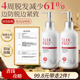 舒蕾防脱防掉断发洗发水355ml固发紧致控油 持证防脱男女士侧柏叶生姜