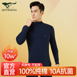 七匹狼秋衣秋裤套装男士保暖内衣男100%纯棉抗菌秋冬季全面打底秋衣秋裤 【100%纯棉全身10A抗菌】中高领-藏青 L (170) (推荐体重110-130斤)