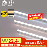 雷士（NVC）1.2米LED灯管节能T5无影灯管一体化支架90显色16W暖黄光