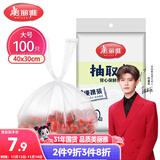美丽雅 一次性保鲜袋食品级背心100只大号40cm*30cm塑料袋加厚冷藏
