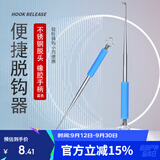 臻佑（Grsaed）取钩器休闲竞技黑坑小巧便携脱钩器摘钩器退钩器鱼竿钓鱼配件