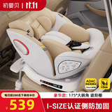 初婴贝儿童安全座椅汽车用0-4-12岁婴儿宝宝车载可坐可躺i-Size通风加热 豪华版金+175°躺+支撑腿+遮阳棚