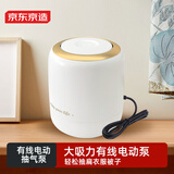 京东京造 小旋风电动抽气泵10s快速吸气 真空压缩袋抽气泵【宿舍适用】