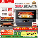 松下（Panasonic）【国家补贴】上烤下蒸万食炉2.0变频微波炉烤箱空气炸蒸箱28L大容量微蒸烤炸炖一体机NN-DS59QM
