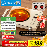 美的（Midea）电陶炉煮茶电磁炉家用新型电磁灶 2200W大功率智能双环做饭炒菜用火锅电池炉围炉煮茶炉MC-HW22E05