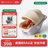 怡戈（Ekobebe）小元宝婴儿提篮式儿童安全座椅汽车用宝宝车载睡篮新生儿0-15个月 新国标-奶酪棕【5挡头枕调节+抗菌】