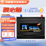 风帆蓄电池12v免维护汽车蓄电池电瓶 T6(6-QW-88min)福克斯博越帝豪 以旧换新配送安装