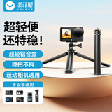 漾菲斯适配大疆action6/5pro/4/3三脚架大疆配件运动相机底座铝合金三脚支架1/4螺丝接口