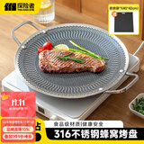 探险者烤盘户外烧烤盘韩式烤肉锅露营家用316不锈钢卡式炉电磁炉双用 316不锈钢烤盘+收纳袋【39CM】