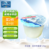 柏札莱阿尔卑 布拉塔水牛奶酪270g (固形物不低于125g) 意大利原装进口 柏扎莱