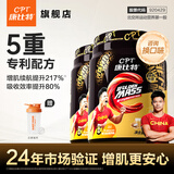 康比特（CPT）增肌粉 益生菌瘦人增肌蛋白粉增重高碳水 MASS健身男女含乳清蛋白 【小桶组合装-口味可自选】增肌粉 2磅