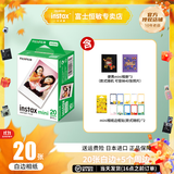 富士（FUJIFILM）instax迷你拍立得相机专用3寸拍立得相纸适用mini7+/7c/7s/11/40/90/99/evo/12/41/25/70等型号 20张白边相纸+贴纸*2+相册随机*3