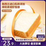 三只松鼠水牛乳厚切吐司1kg 早餐面包代餐学生老人充饥糕点点心零食整箱