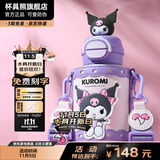 杯具熊（BEDDYBEAR）开口笑儿童水杯保温杯男女小学生宝宝吸管双饮杯子送礼保温壶 双饮保温杯-库洛米酷洛米600ml