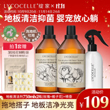 绽家家用清洁地板清洁剂木地板瓷地板去渍留香750ml*2（玫瑰+栀子花）