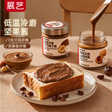 展艺臻选 低温冷磨可可榛子酱100g 早餐面包燕麦碗蛋糕涂抹酱烘焙原料