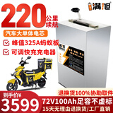 BRIFULLXU电动车电池锂电池60v外卖电瓶三轮大容量磷酸铁锂电摩托车专用款 72v100ah【蚂蚁板325a】配可调 【汽车大单体电芯】